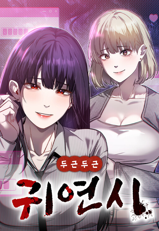 Ghost Dating Simulation cover