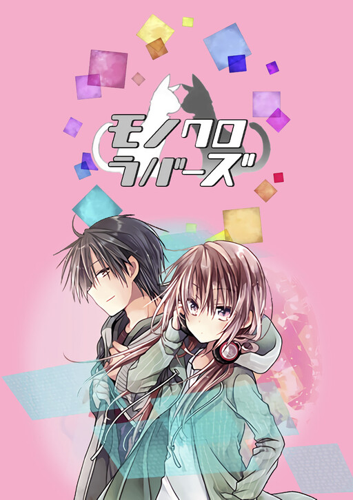 Monochrome Lovers cover