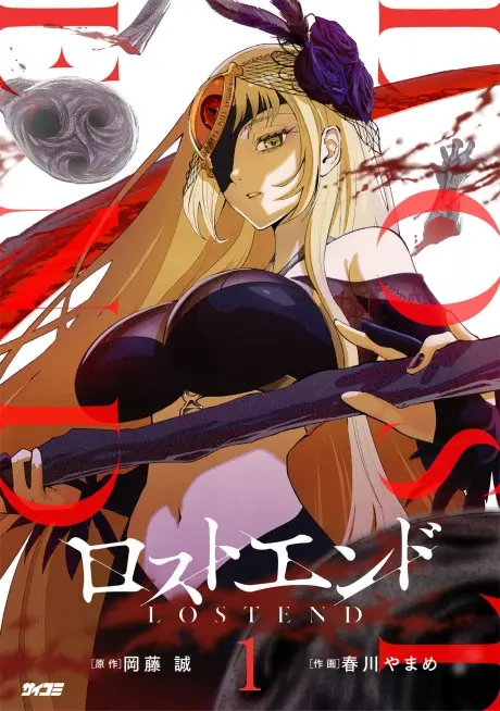 LOSTEND cover