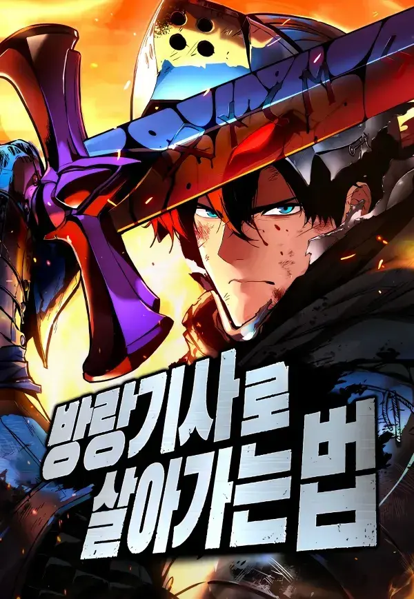 The Wandering Knight’s Survival Manual cover