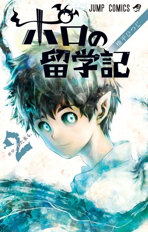 Demon Prince Poro's Diaries cover