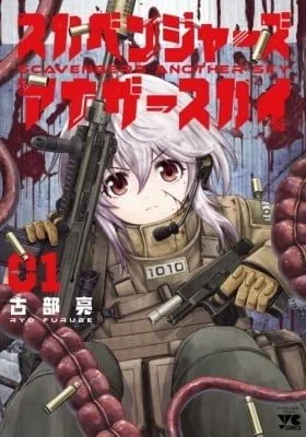 Scavengers Another Sky cover