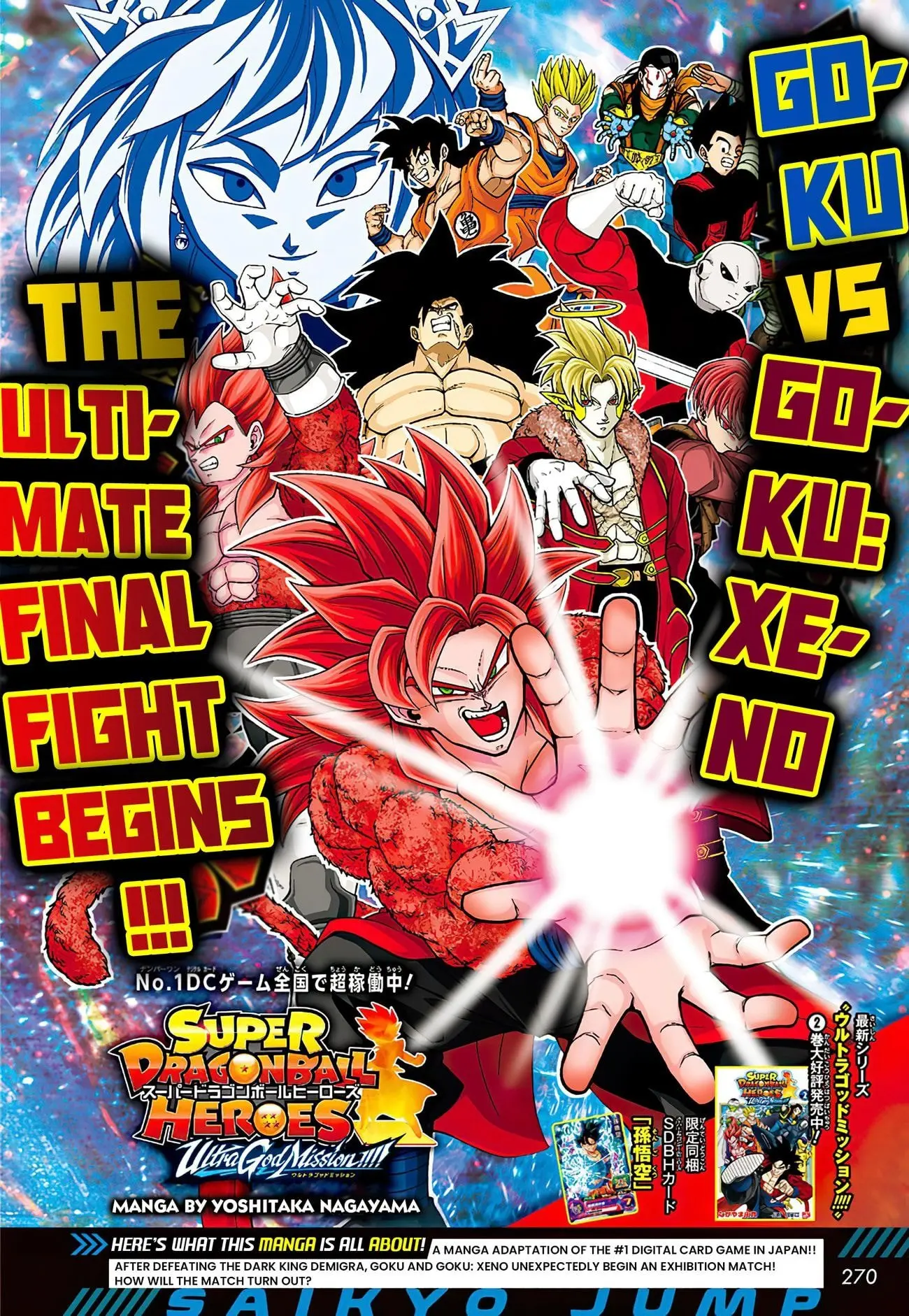 Super Dragon Ball Heroes: Ultra God Mission — Chapter 20 END — Page 1