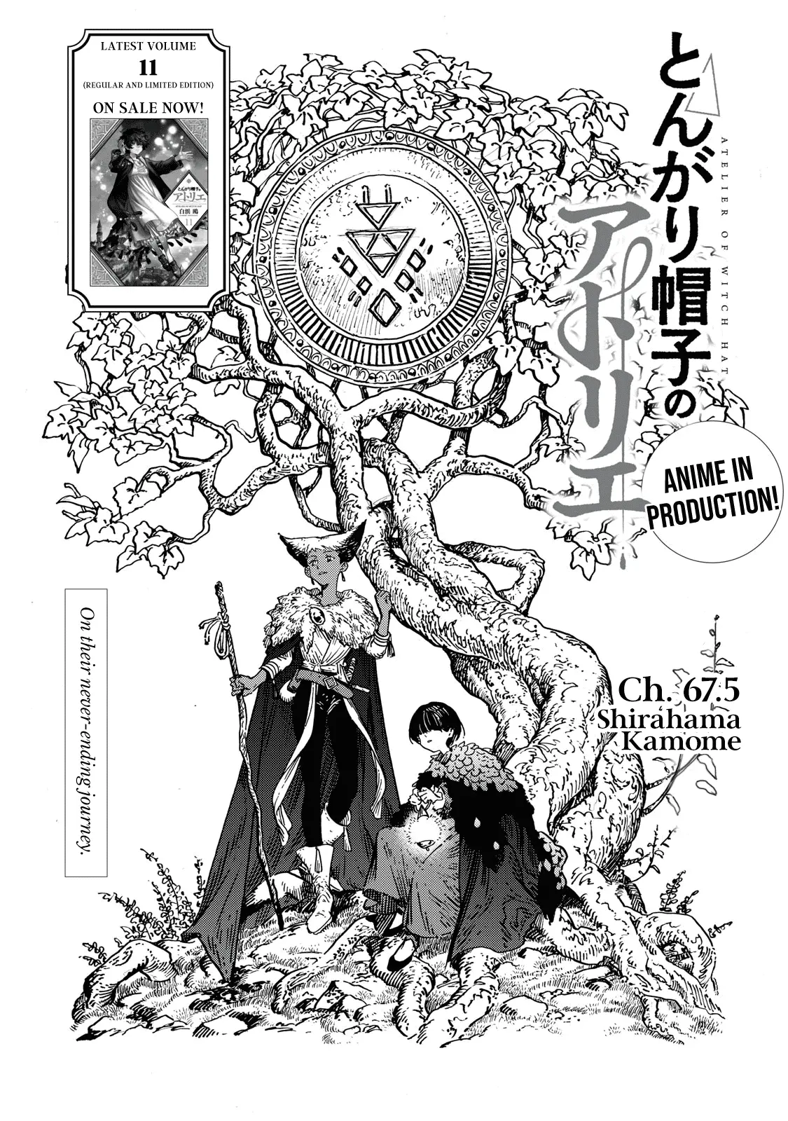 Witch Hat Atelier — Chapter 67.5 — Page 2