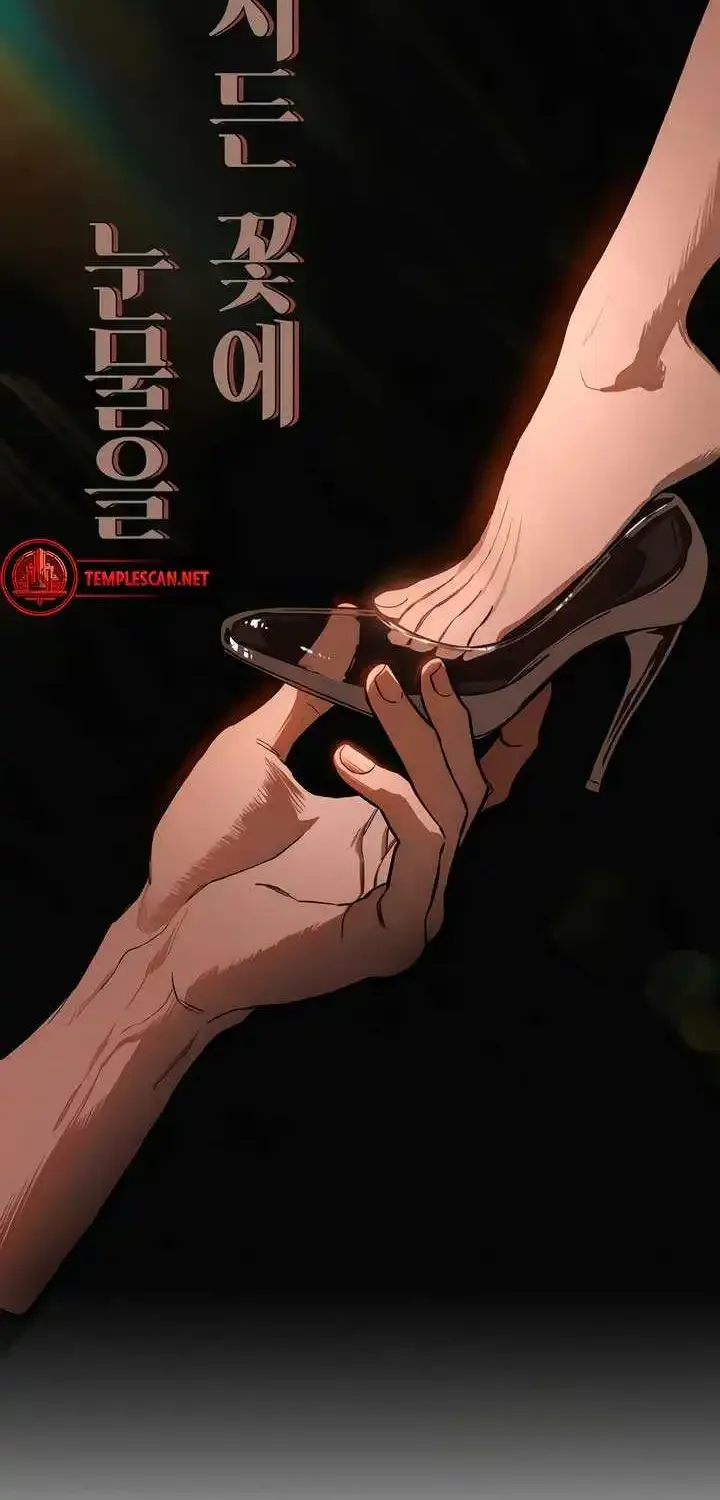 Tears On A Withered Flower — Chapter 10 — Page 74