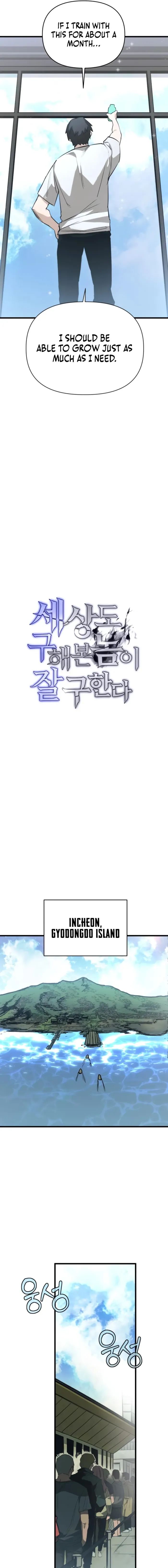 World-Saving is a Skill — Chapter 4 — Page 5