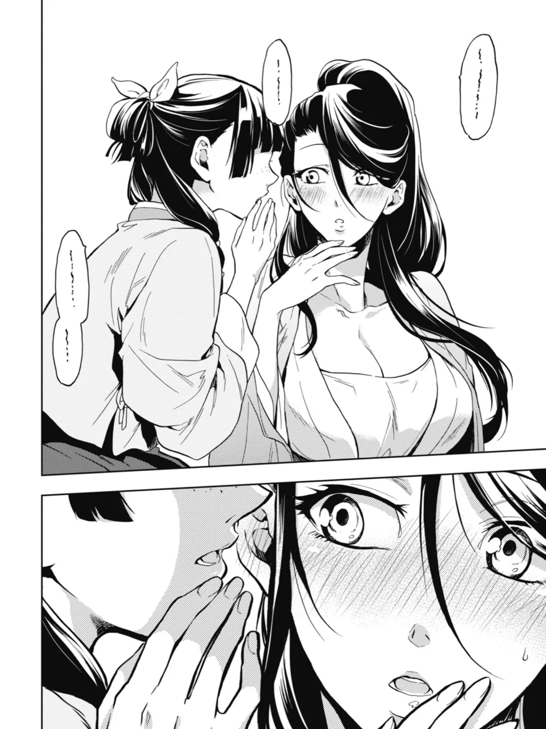 The Apothecary Diaries — Chapter 5 — Page 83