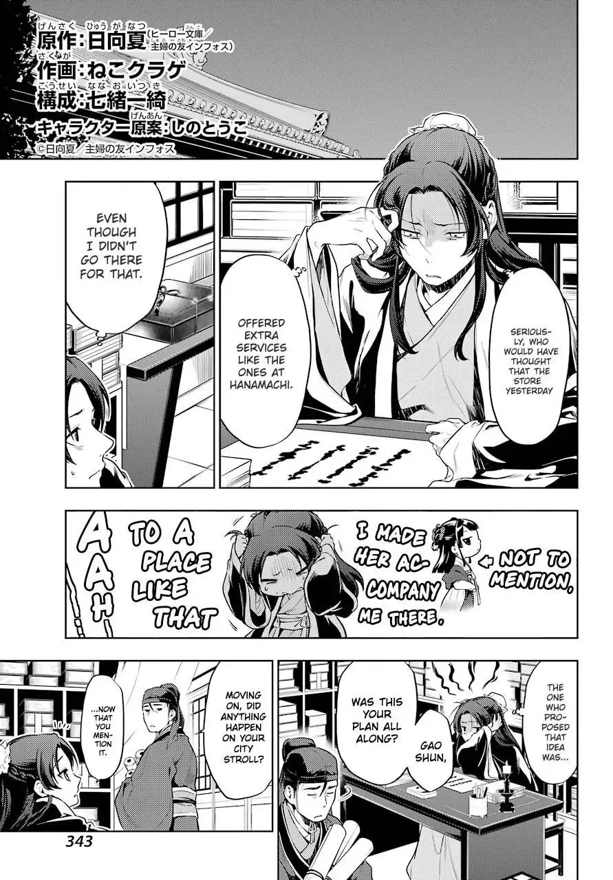 The Apothecary Diaries — Chapter 29.2 — Page 6
