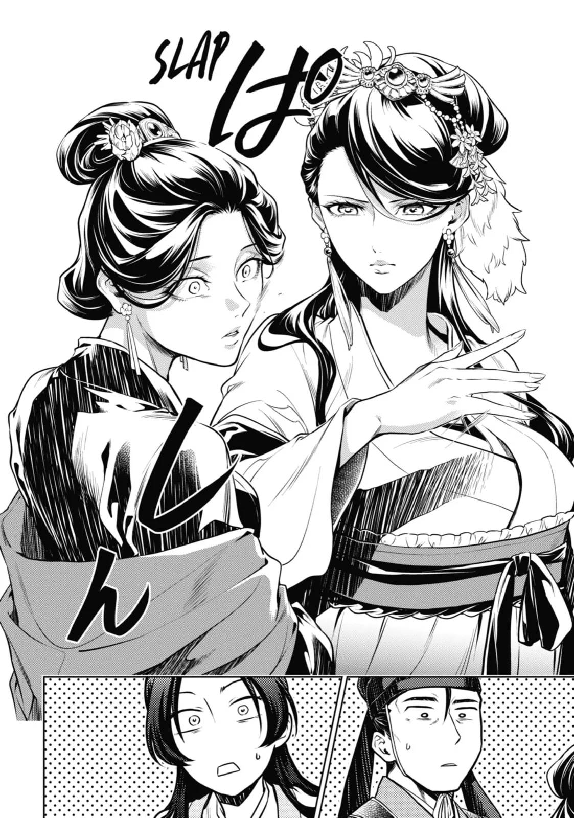 The Apothecary Diaries — Chapter 52 — Page 26