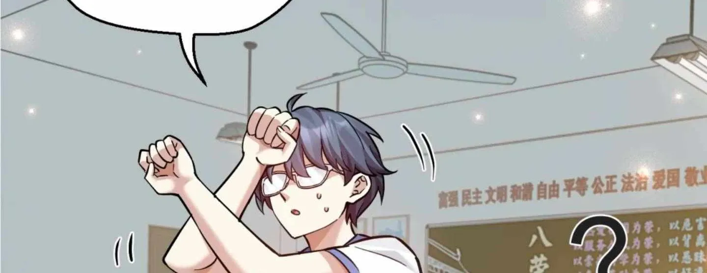 My Academic System Is Making Me Date?! — Chapter 1 — Page 78