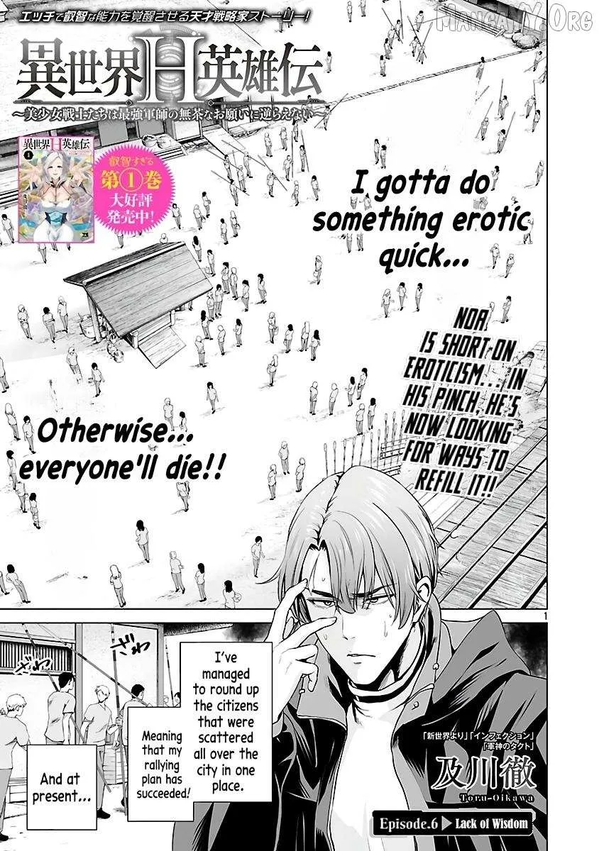 The Otherworldly Harem Hero Chronicles ~The Beautiful Warrior Girls Can't Refuse Their Reckless Master Strategist's Outrageous Requests~ — Chapter 6 — Page 2