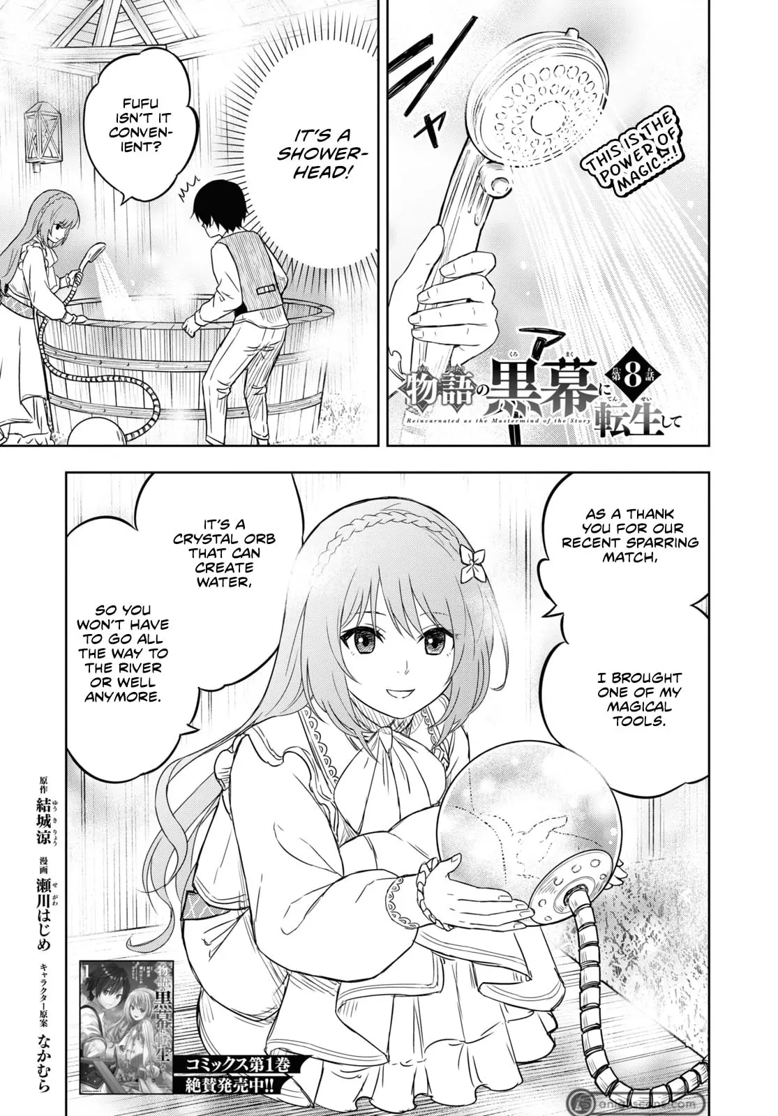 Monogatari no Kuromaku ni Tensei Shite — Chapter 8 — Page 1