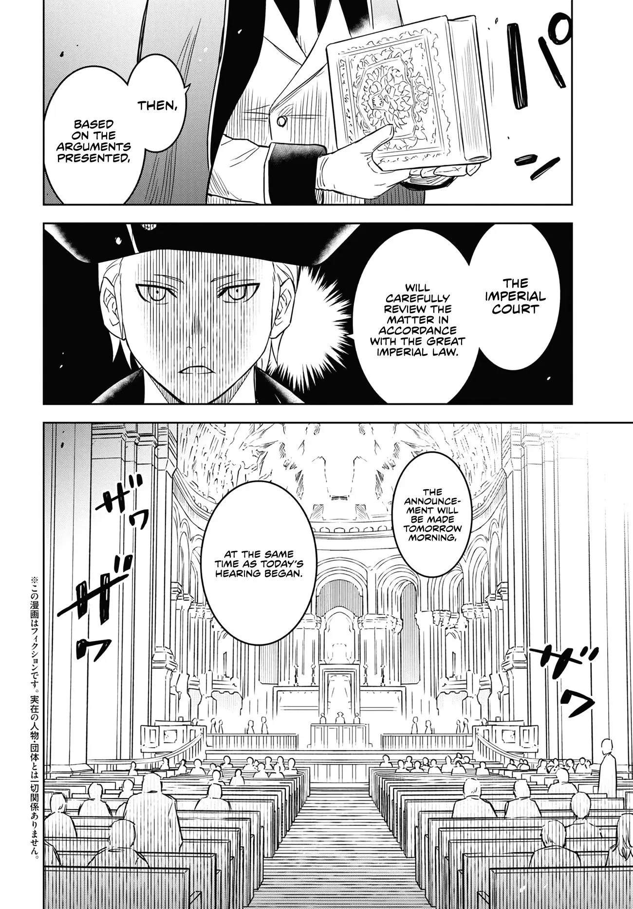 Monogatari no Kuromaku ni Tensei Shite — Chapter 12 — Page 2