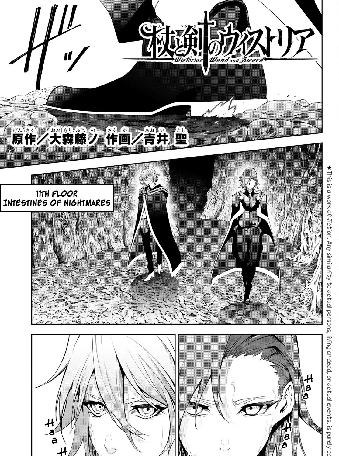 Wistoria: Wand and Sword — Chapter 16 — Page 1