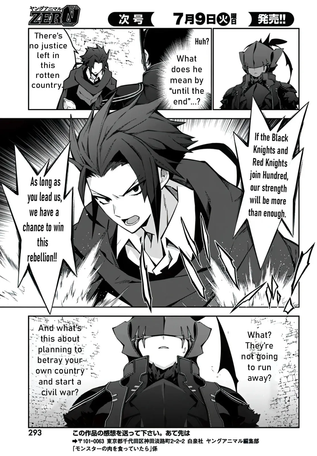 Monster no Niku wo Kutte Itara Oui no Tsuita Ken — Chapter 3 — Page 12