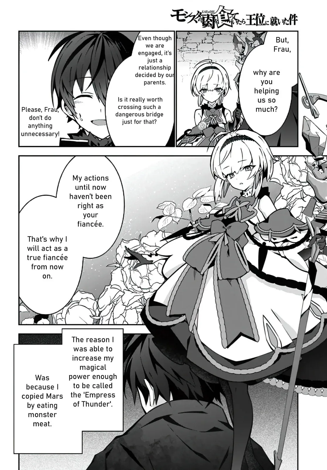 Monster no Niku wo Kutte Itara Oui no Tsuita Ken — Chapter 3 — Page 19