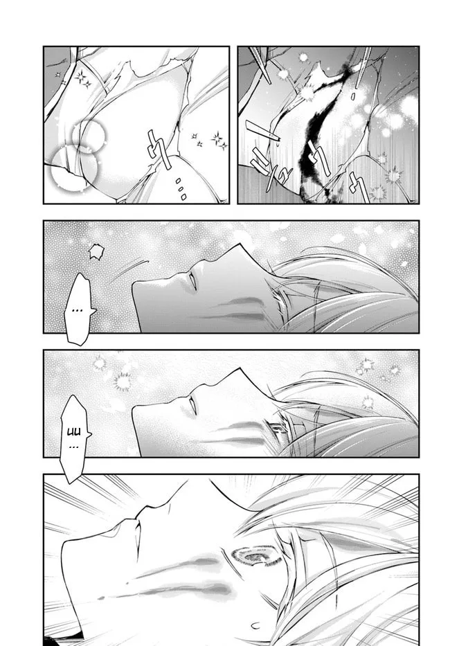 The Frontier Alchemist — Chapter 2 — Page 16