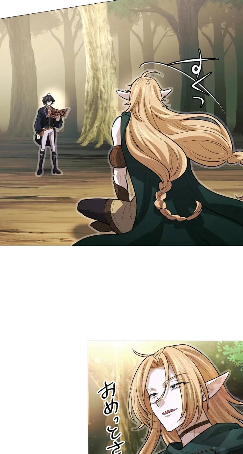 The Divine-Eyed Grimoire Mage: Jewel Saga — Chapter 24 — Page 22