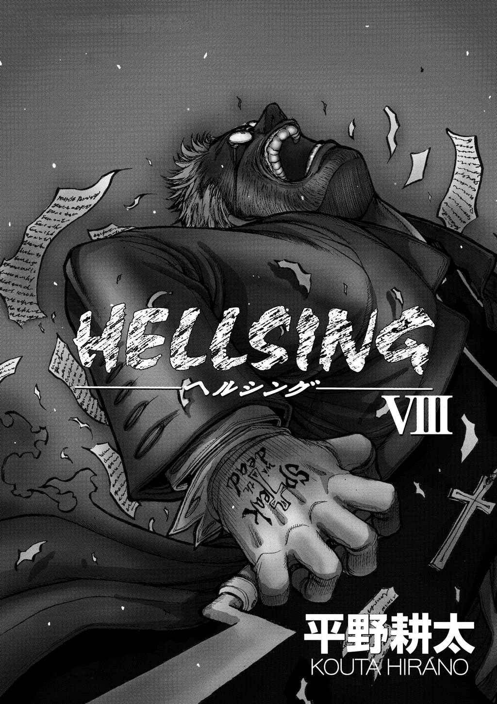 Hellsing — Chapter Vol 8 — Page 5