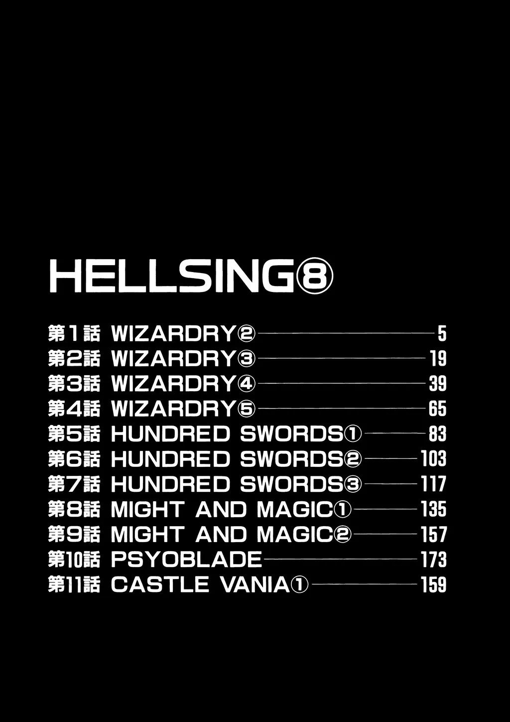 Hellsing — Chapter Vol 8 — Page 6