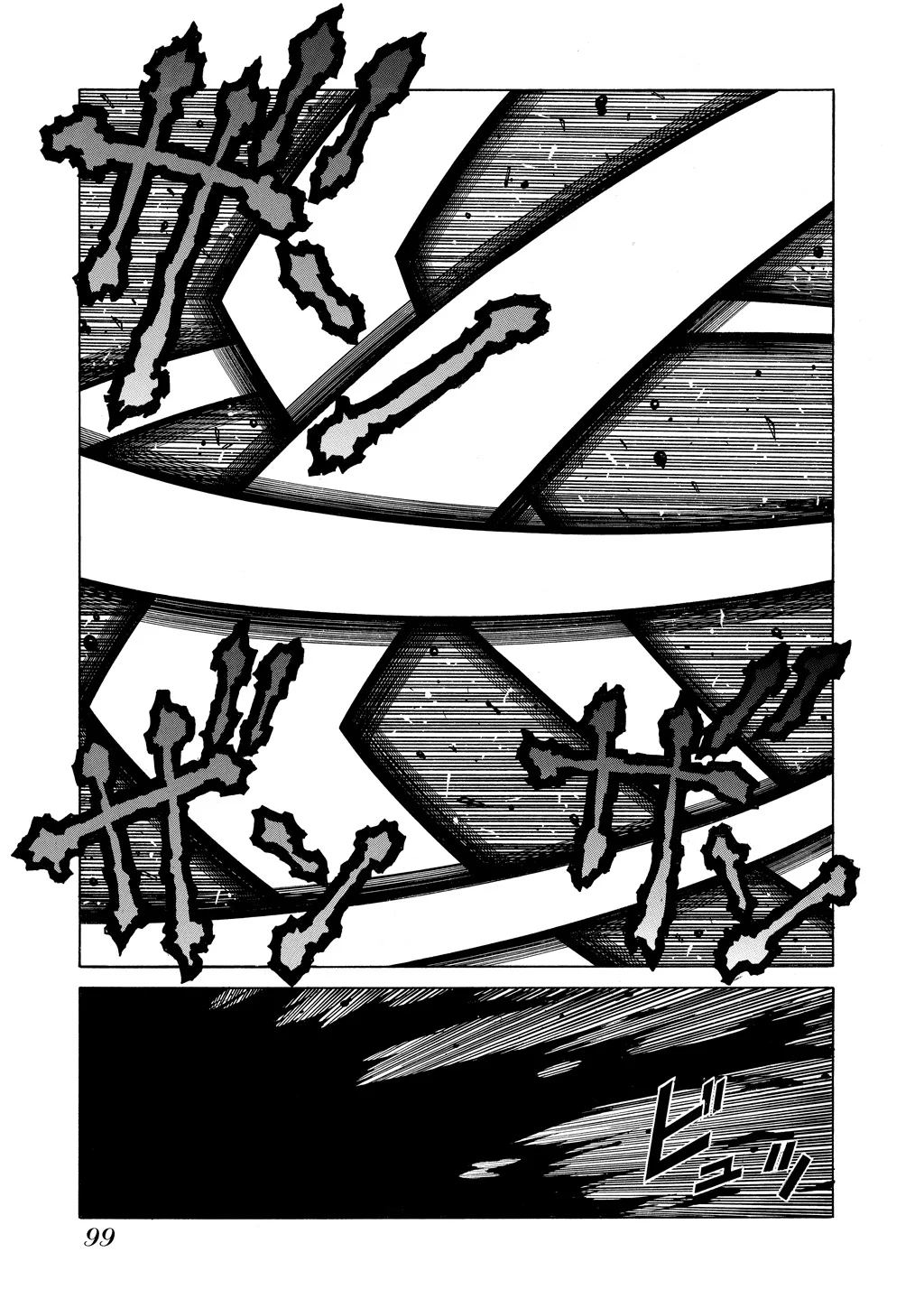 Hellsing — Chapter Vol 8 — Page 95