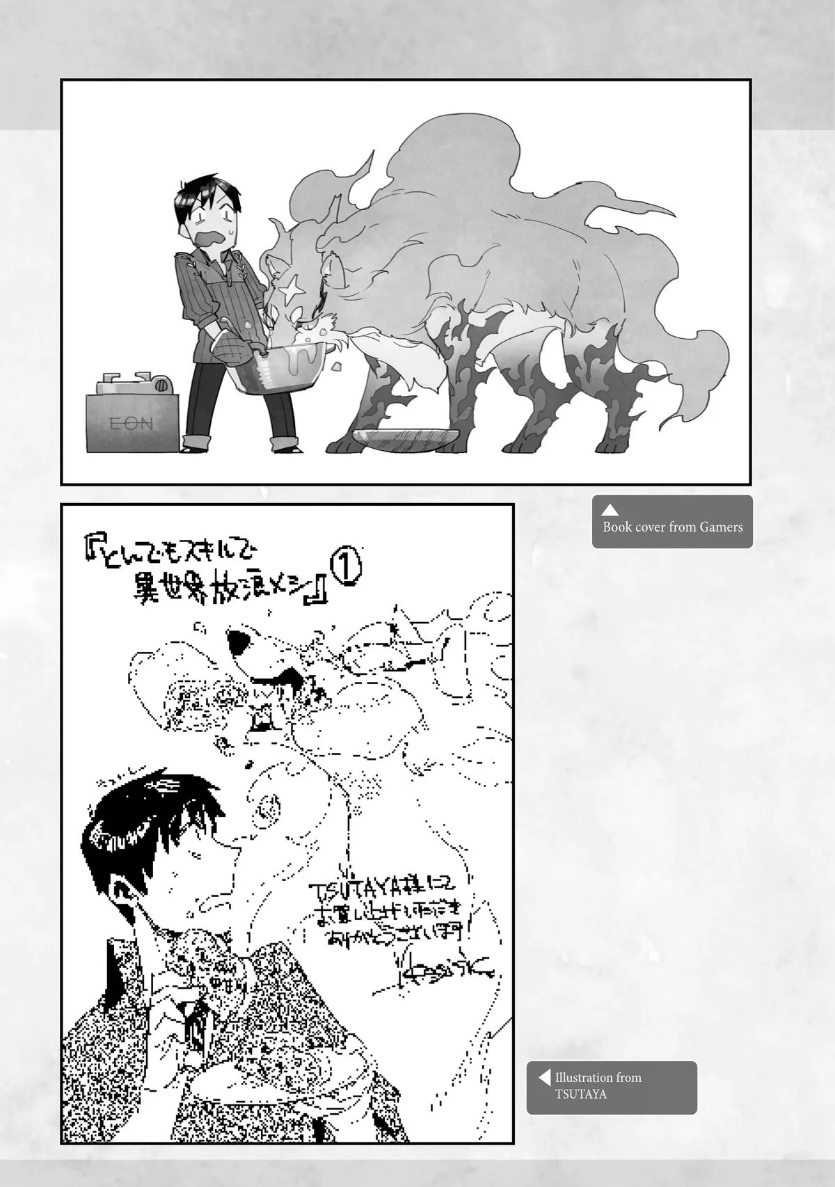 Campfire Cooking in Another World with My Absurd Skill — Chapter 63 — Page 34