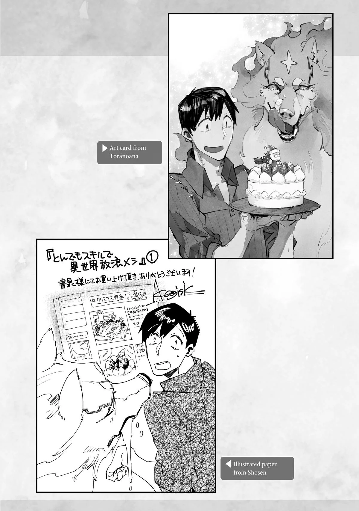 Campfire Cooking in Another World with My Absurd Skill — Chapter 63 — Page 35