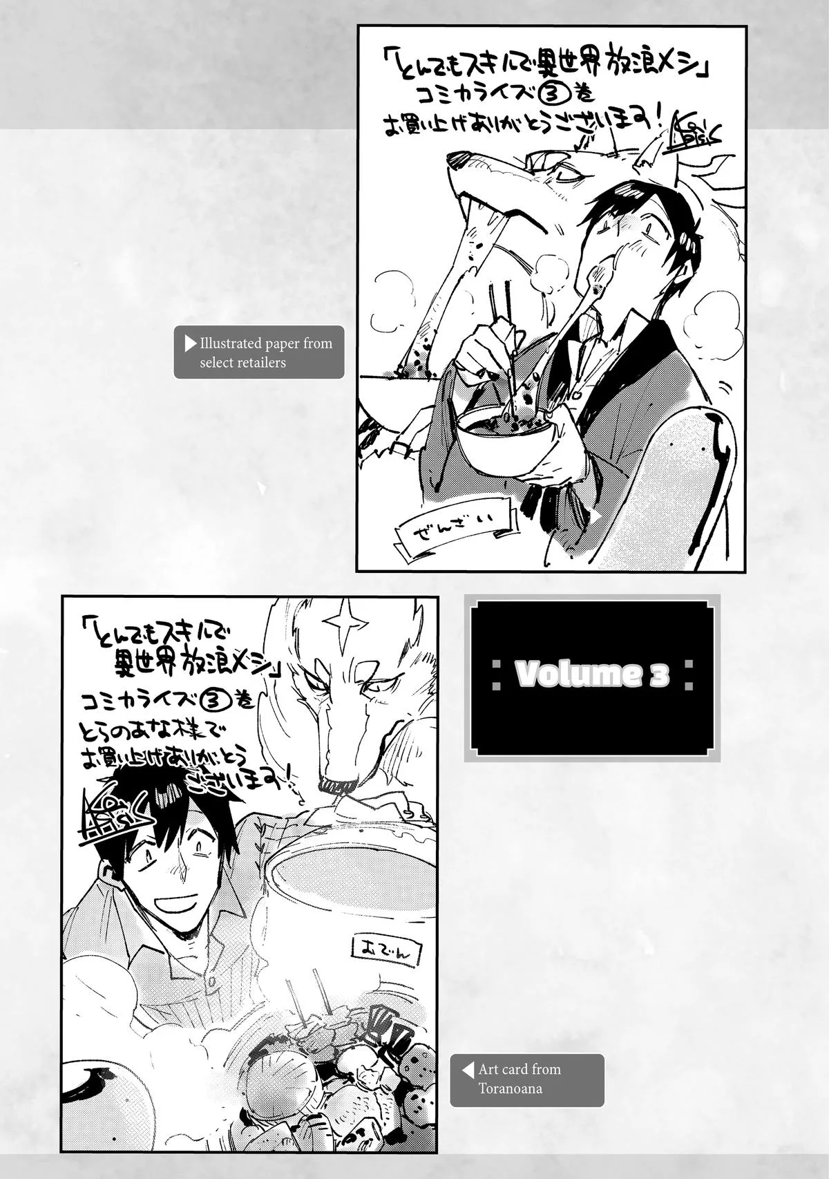 Campfire Cooking in Another World with My Absurd Skill — Chapter 63 — Page 40