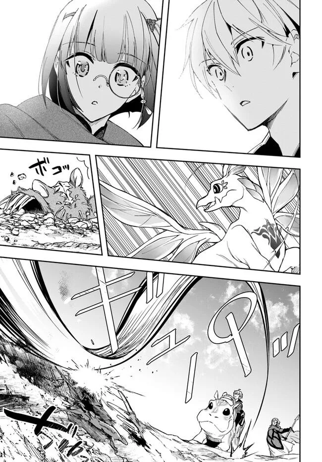 The Frontier Alchemist — Chapter 24.2 — Page 10