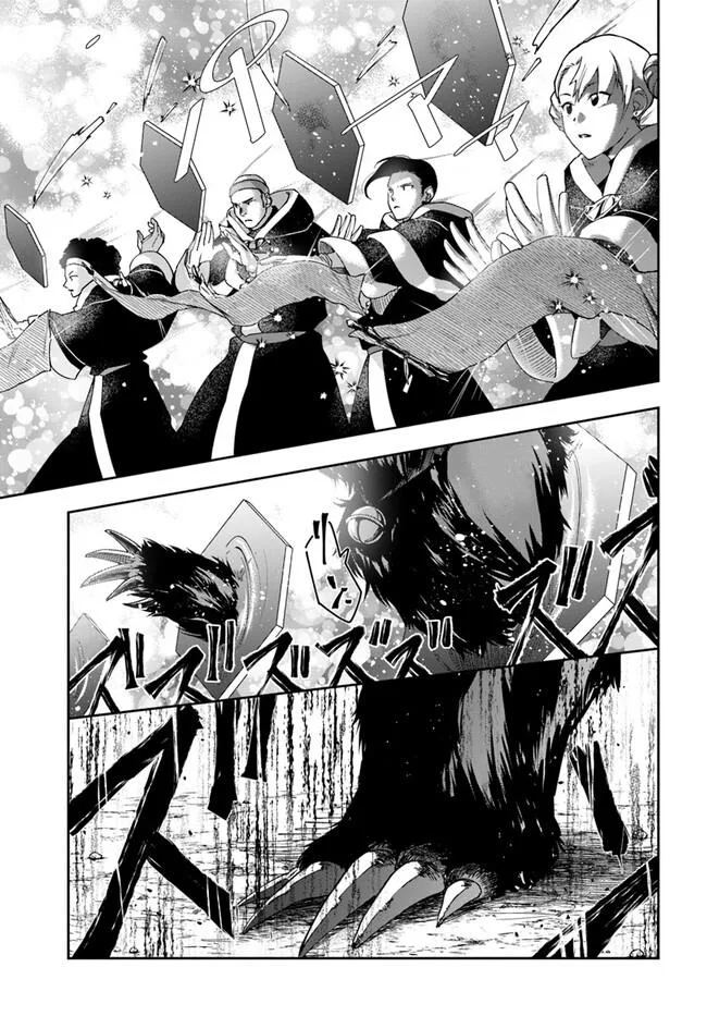 The Frontier Alchemist — Chapter 25.1 — Page 9