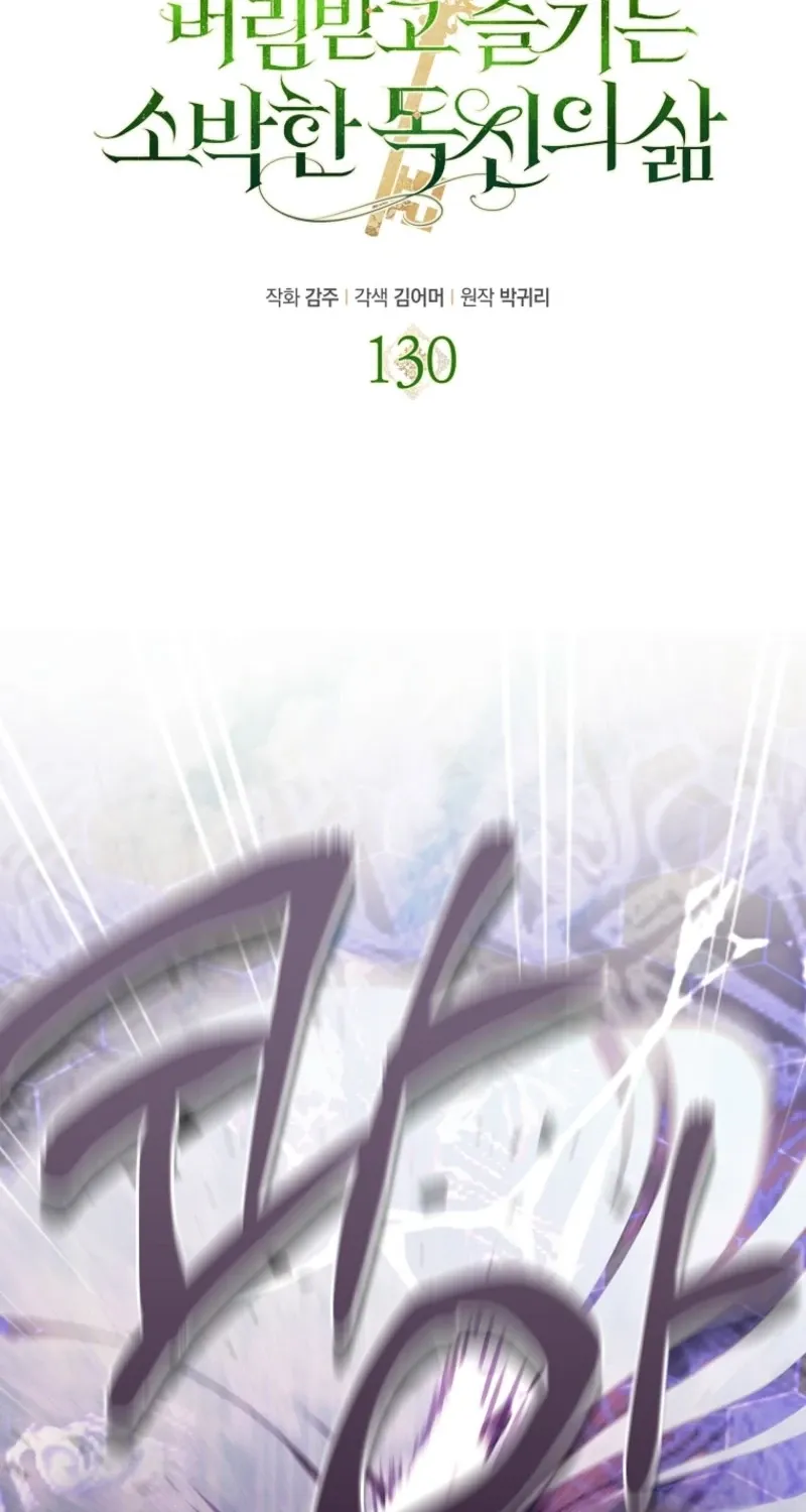 Catherine's Key to a Happy Life — Chapter 130 — Page 9