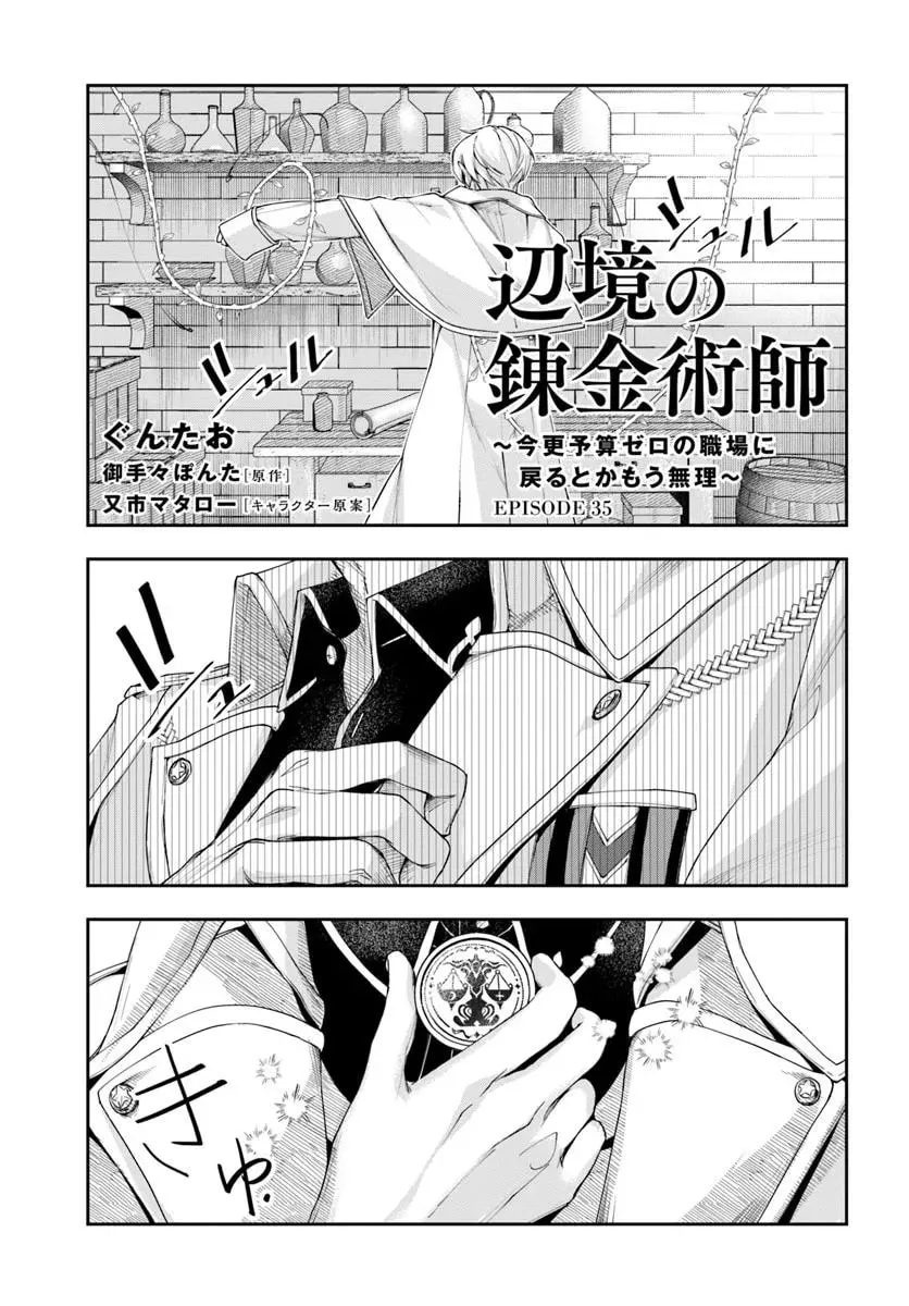 The Frontier Alchemist — Chapter 35 — Page 1