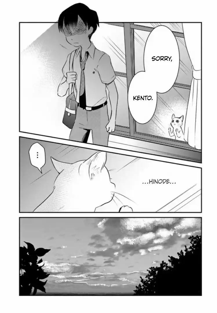 A Whisker Away — Chapter 4 — Page 26