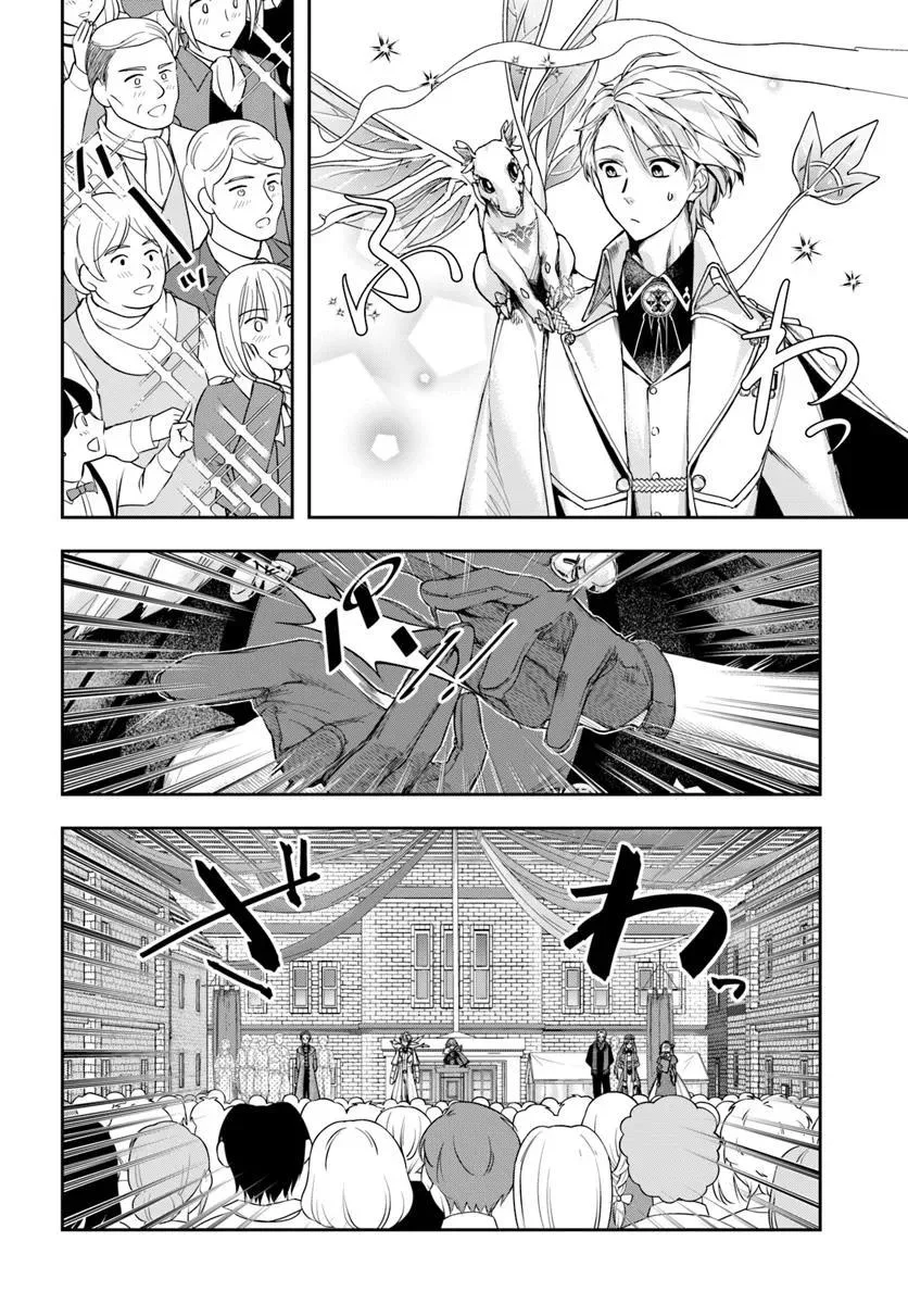 The Frontier Alchemist — Chapter 36 — Page 10