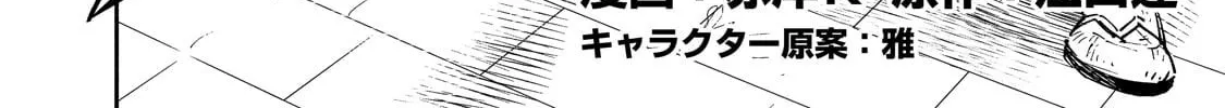 Campfire Cooking in Another World with My Absurd Skill — Chapter 64.1 — Page 4