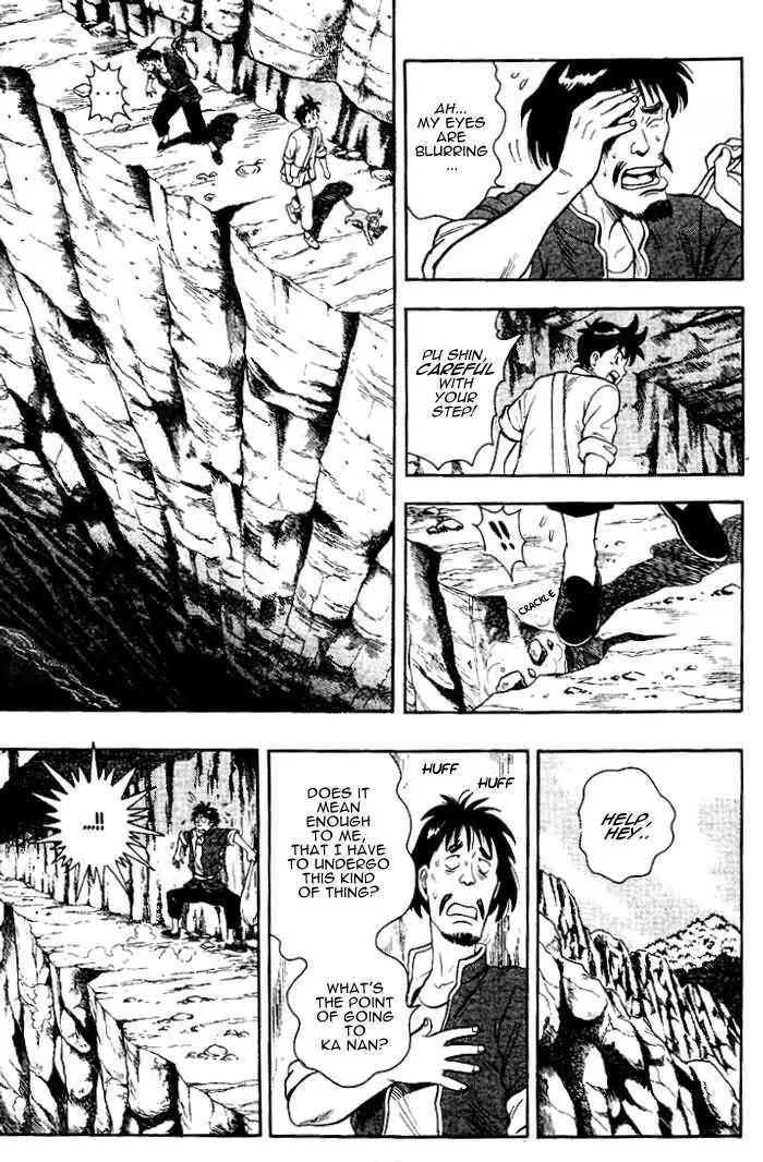 Shin Tekken Chinmi — Chapter 3 — Page 2