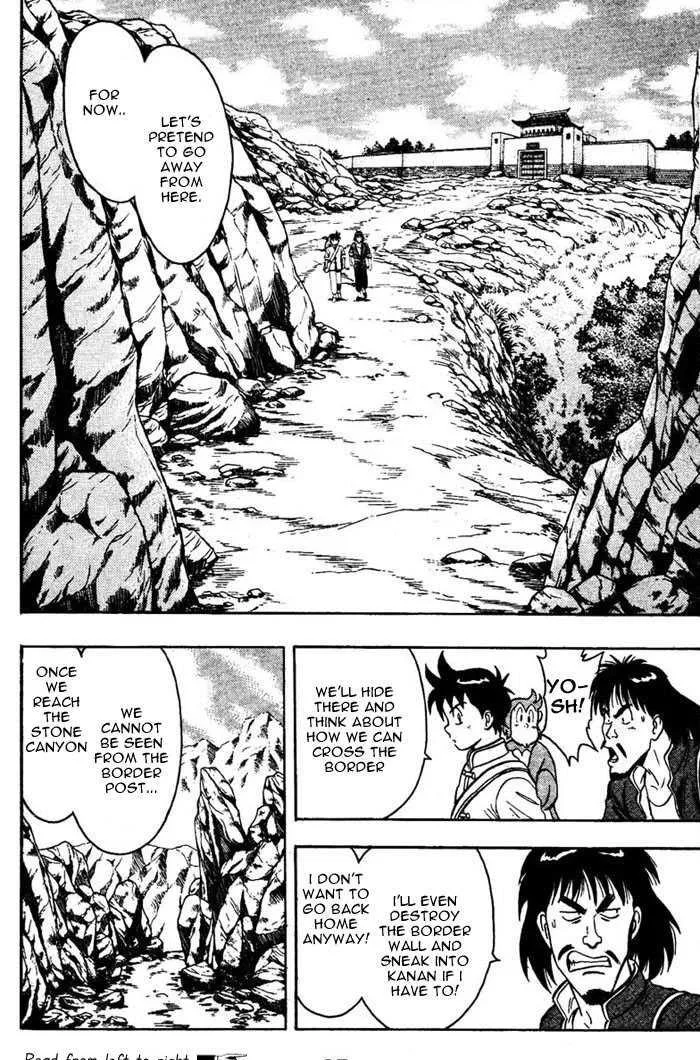 Shin Tekken Chinmi — Chapter 4 — Page 2