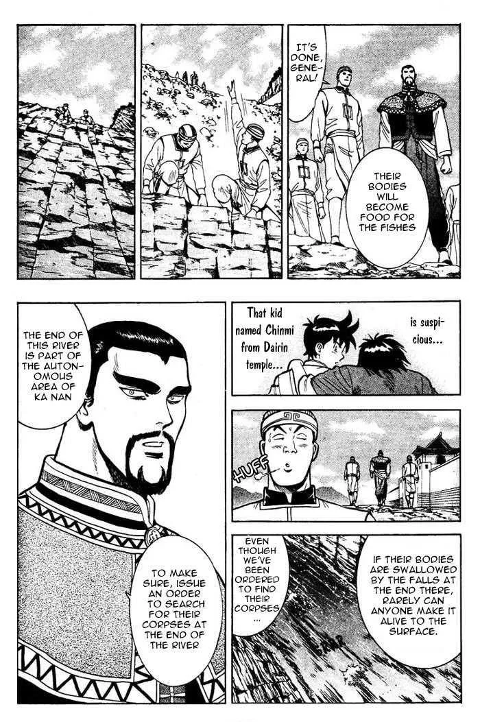 Shin Tekken Chinmi — Chapter 4 — Page 51