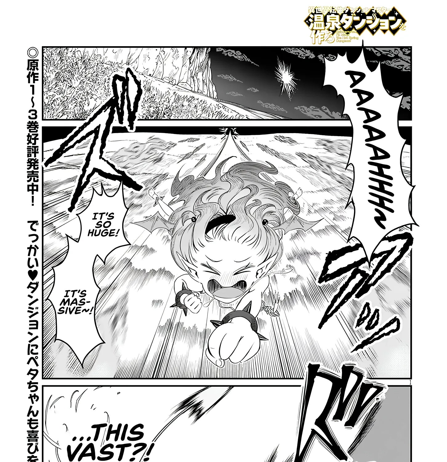 Isekai Tensei Dungeon Master: Onsen Dungeon o Tsukuru — Chapter 5 — Page 1