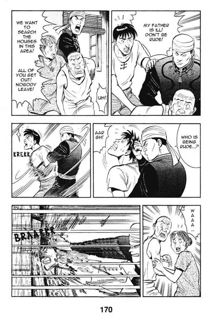 Shin Tekken Chinmi — Chapter 14 — Page 6
