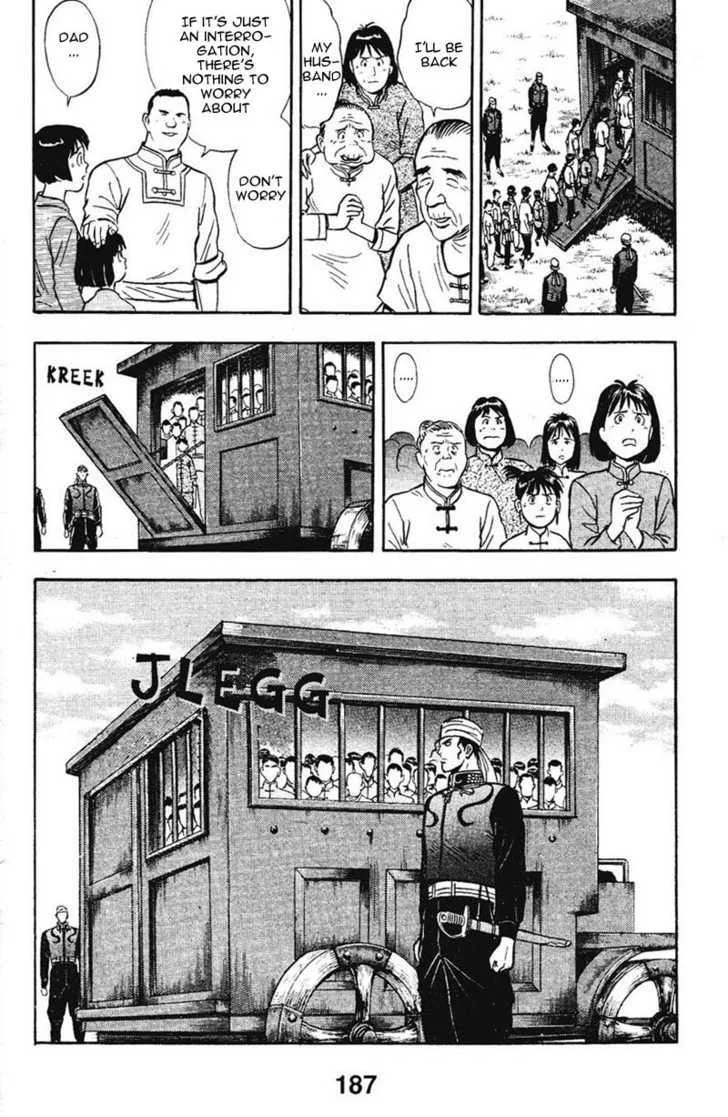 Shin Tekken Chinmi — Chapter 14 — Page 23