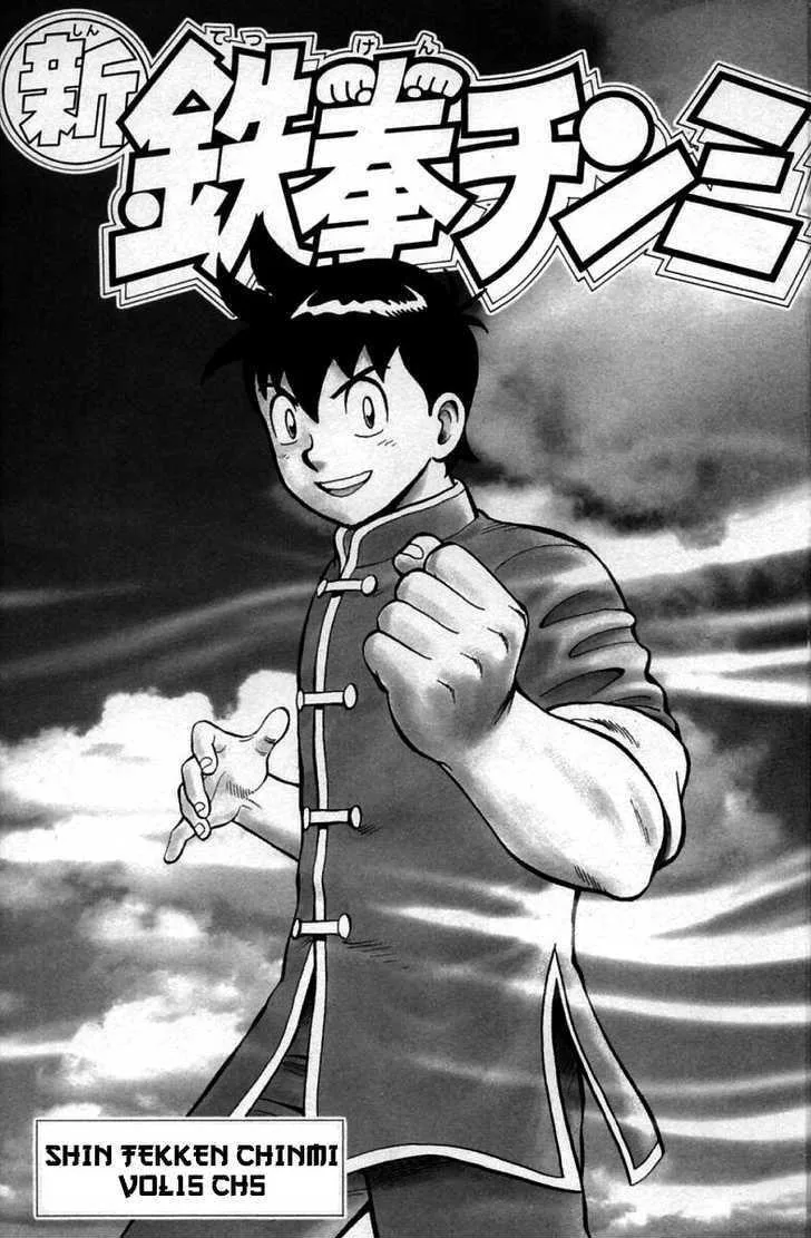 Shin Tekken Chinmi — Chapter 28 — Page 1