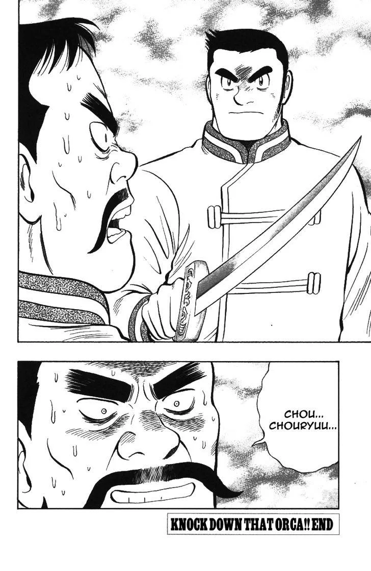 Shin Tekken Chinmi — Chapter 38 — Page 45