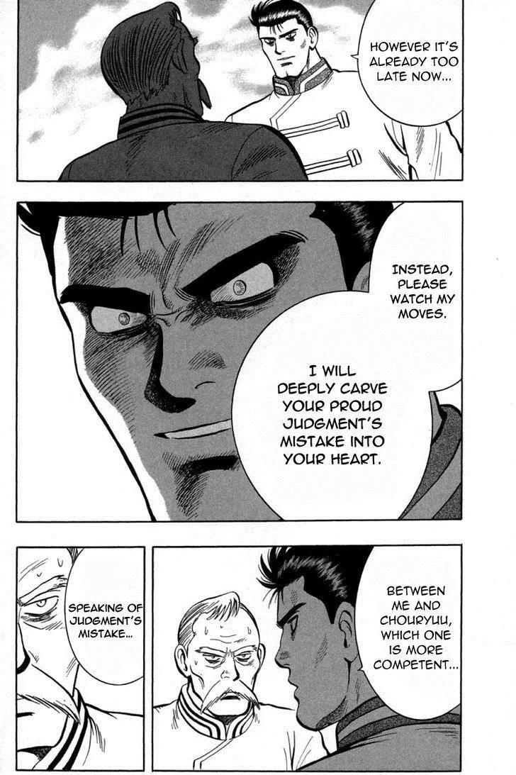 Shin Tekken Chinmi — Chapter 40 — Page 15