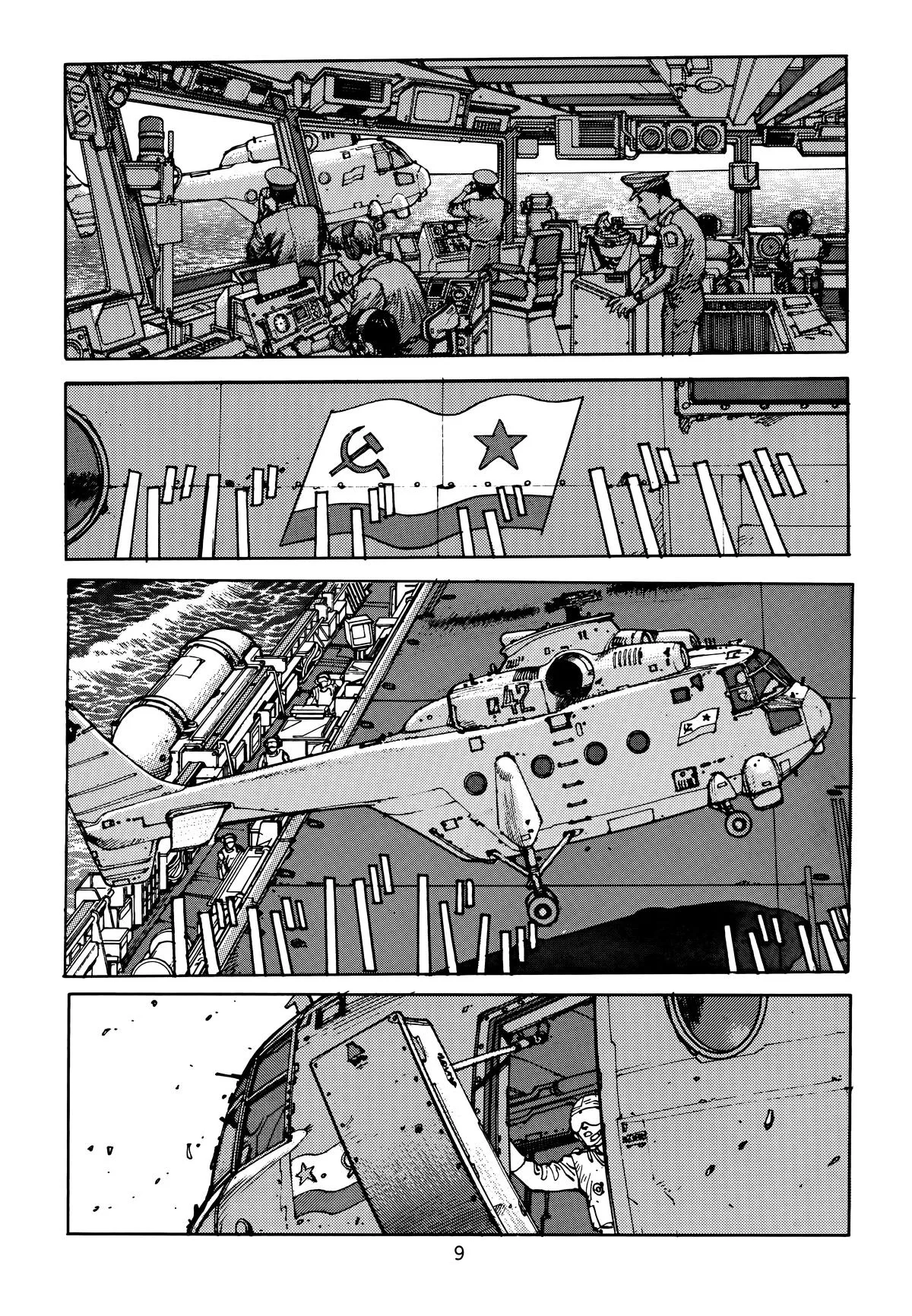 Akira — Chapter Vol 5 — Page 13