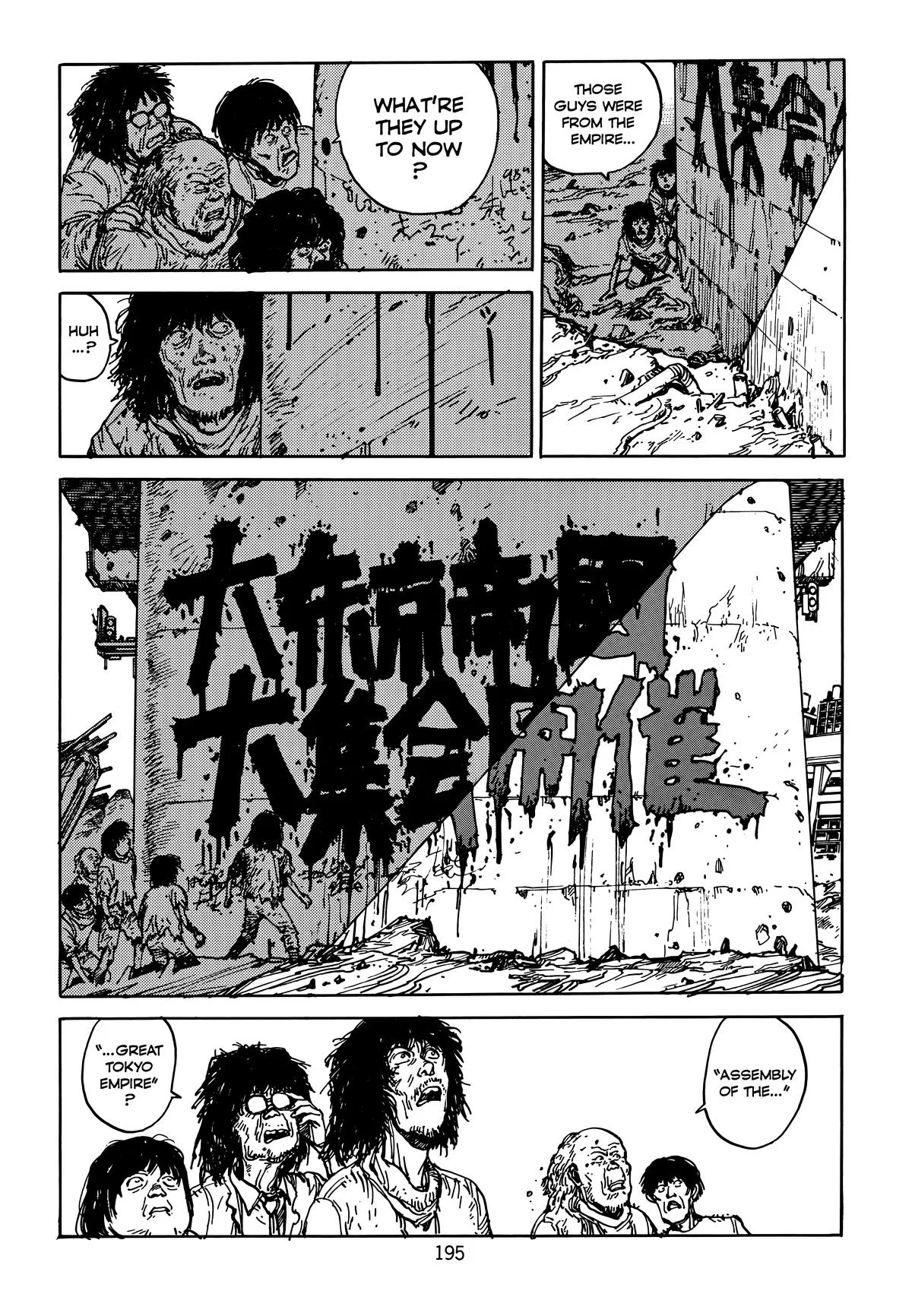 Akira — Chapter Vol 5 — Page 199
