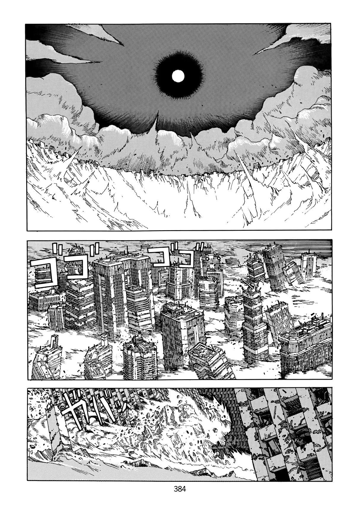 Akira — Chapter Vol 6 — Page 375