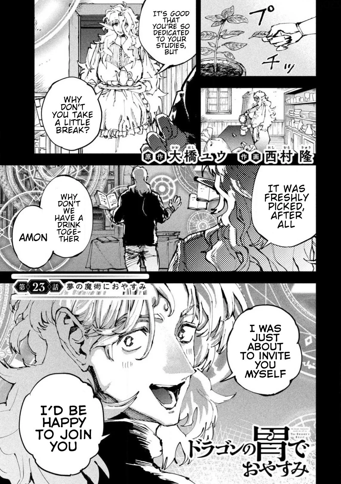 Days Off In The Dragon's Stomach — Chapter 23 — Page 1