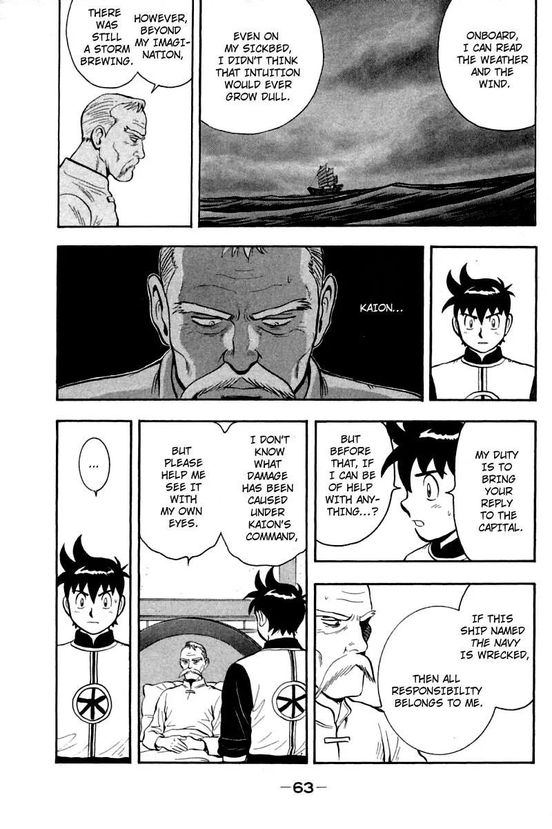 Shin Tekken Chinmi — Chapter 60 — Page 17