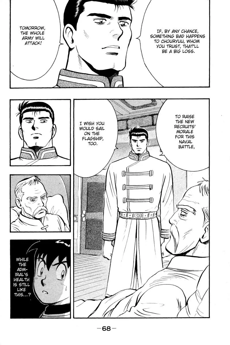 Shin Tekken Chinmi — Chapter 60 — Page 22